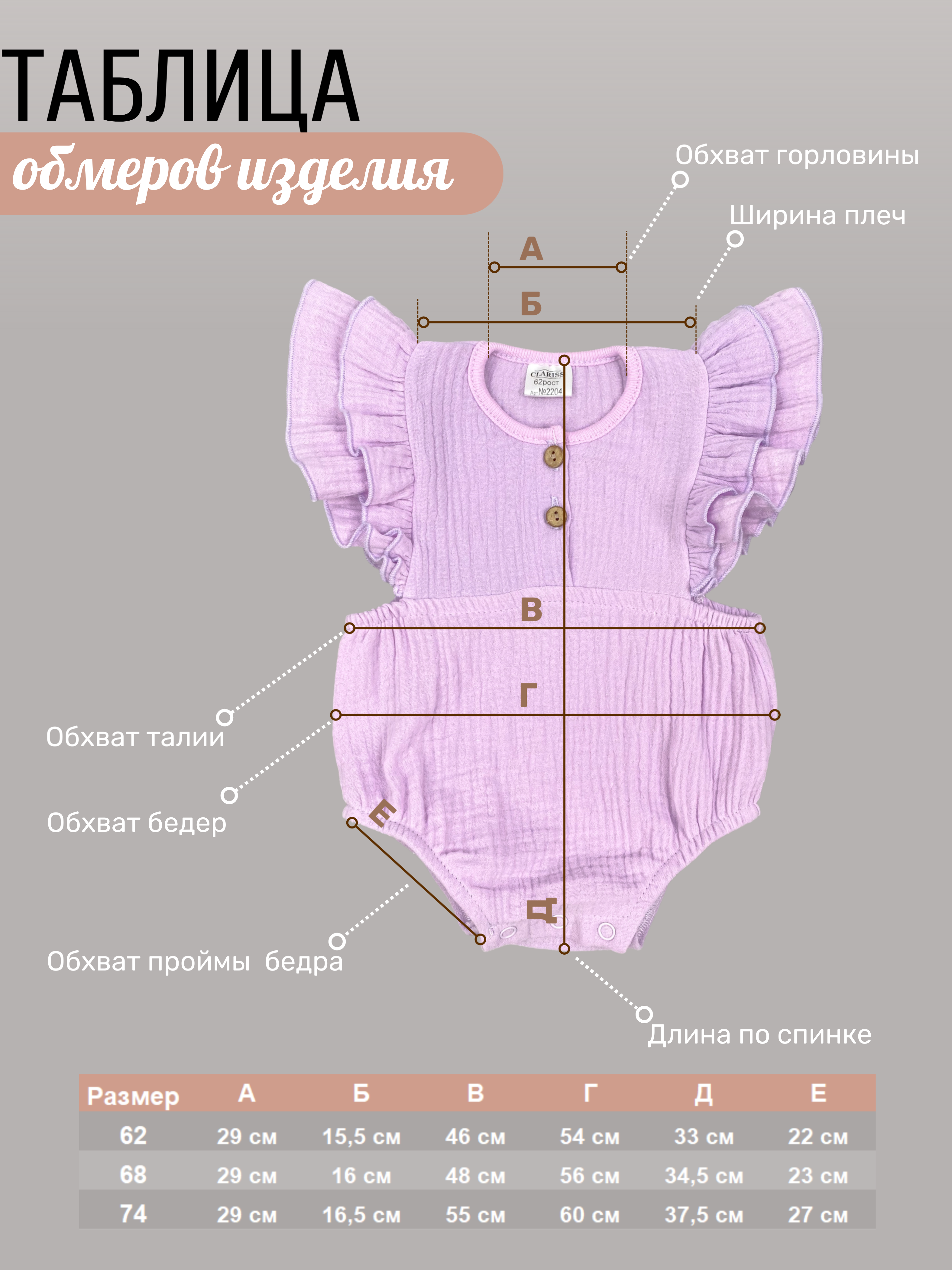 Боди Clariss ЦБ-00001389 - фото 5
