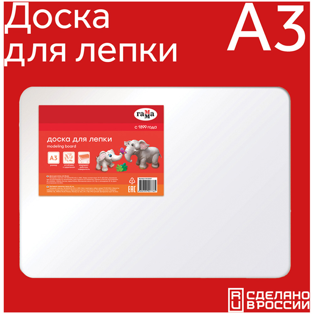 Доска для лепки Gamma_ - фото 2