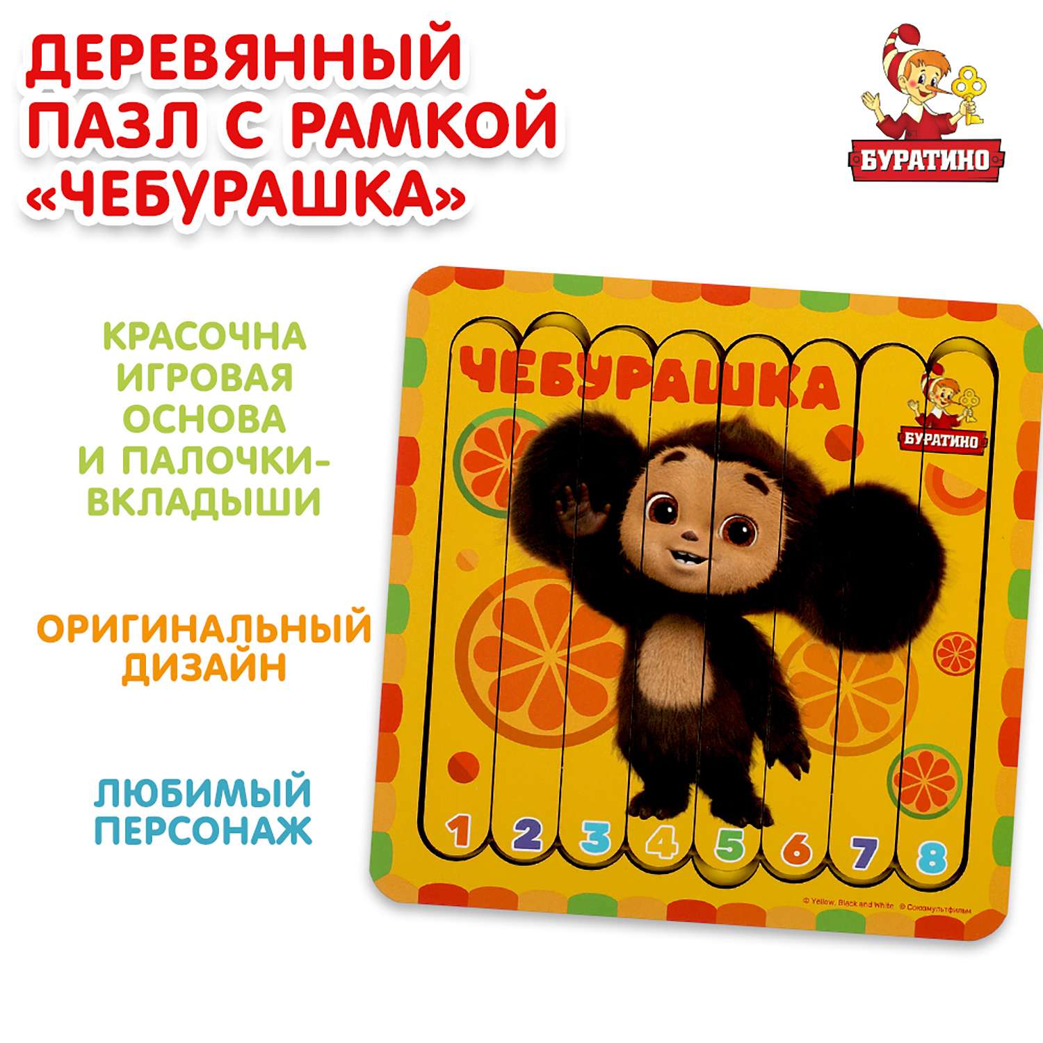 Игрушка Буратино подвеска - фото 1
