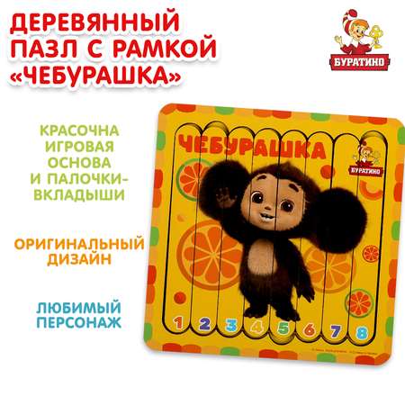 Игрушка Буратино подвеска