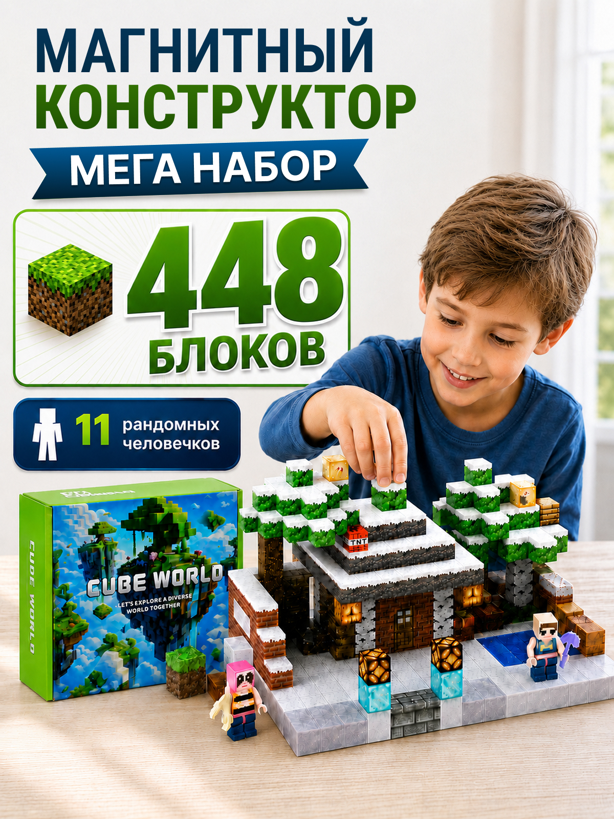 Изображение товара Магнитный конструктор BalaToys Майнкрафт 448 деталей для развития творчества Изображение товара Магнитный конструктор BalaToys Майнкрафт 448 деталей для развития творчества