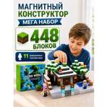Конструктор BalaToys Майнкрафт магнитный 448 дет.