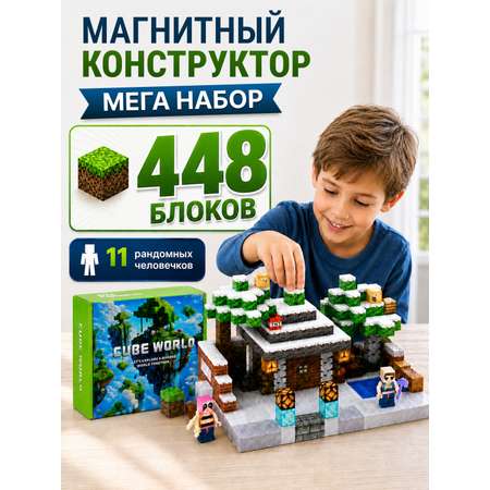 Конструктор BalaToys Майнкрафт магнитный 448 дет.
