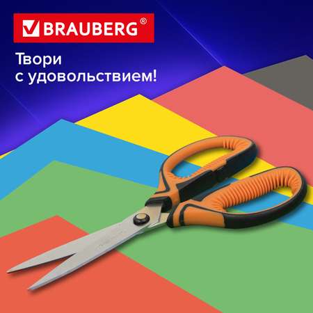 Ножницы канцелярские Brauberg