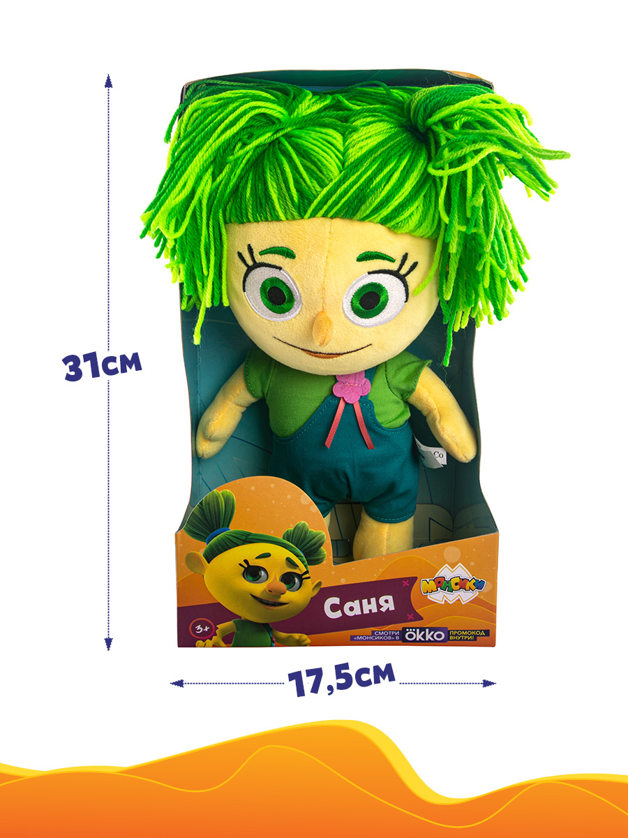 Игрушка мягкая Монсики - фото 7