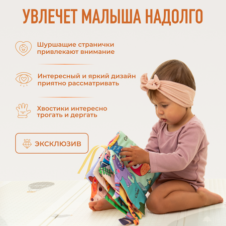 Игрушка Mamagoods книжка Зоопарк