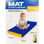 Мат гимнастический KMS sport № 1 (100 х 50 х 10) сине-жёлтый