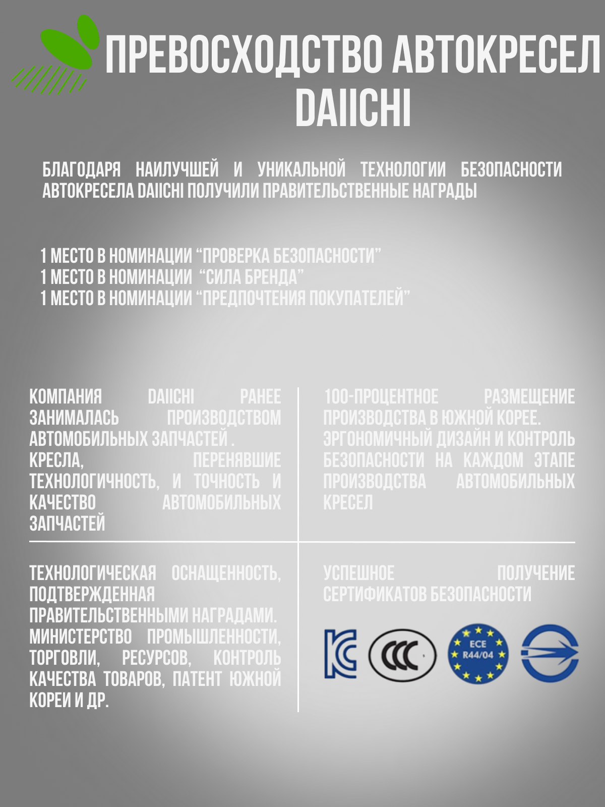 Автокресло DAIICHI First Isofix 0+/1/2 (0-25 кг) - фото 9