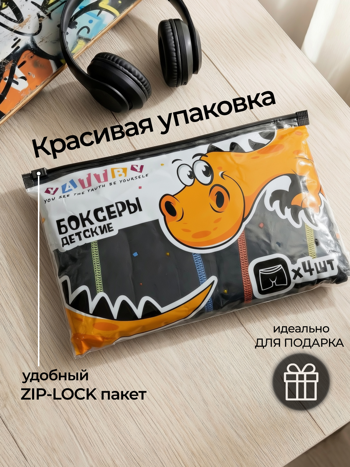 Трусы 4 шт YATTBY 24-11-419 - фото 3