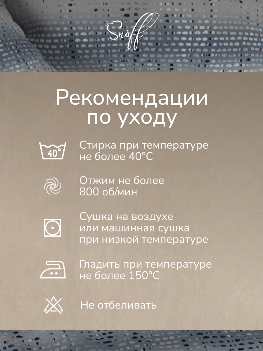 Комплект постельного белья для SNOFF Пили евро 4 предм. - фото 9