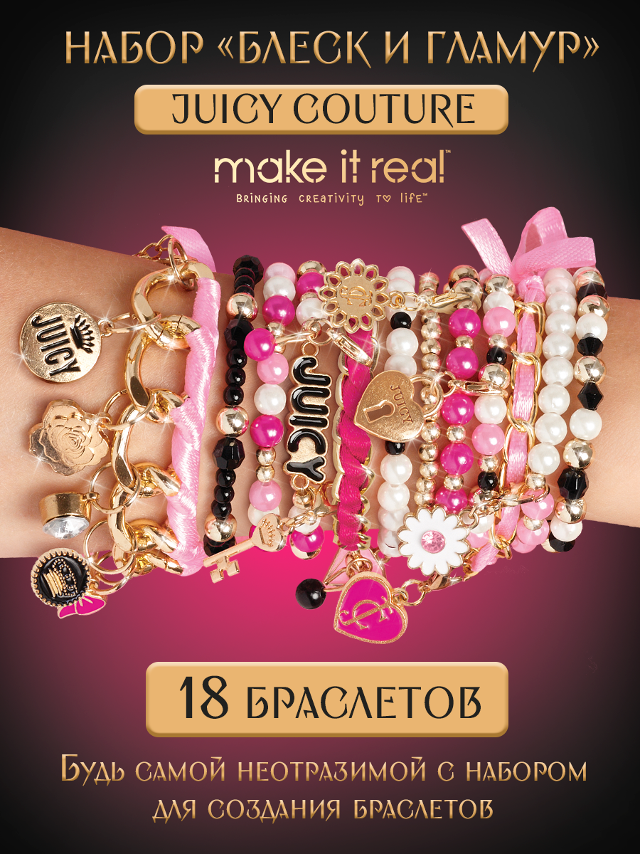 Набор для творчества Make it Real плетение JuicyCouture Блеск и Гламур - фото 2