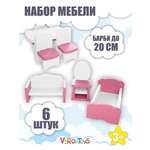 Аксессуар для кукол ViromToys кукольный интерьер