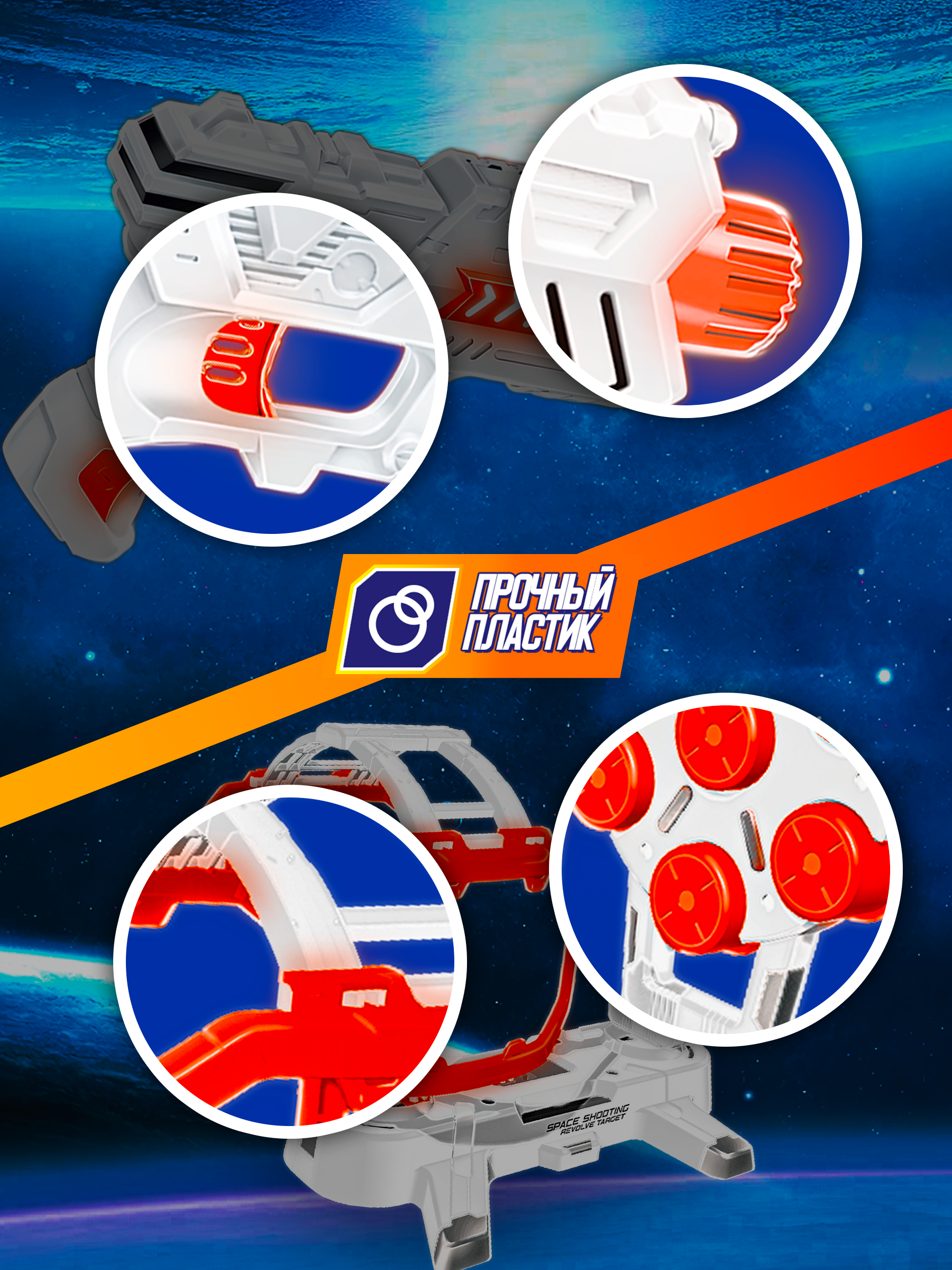 Бластер Mioshi Бластер - фото 3