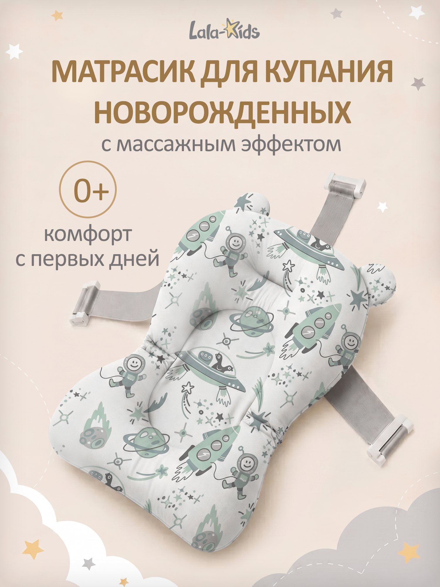 Гамак для купания LaLa-Kids Космос хаки - фото 1