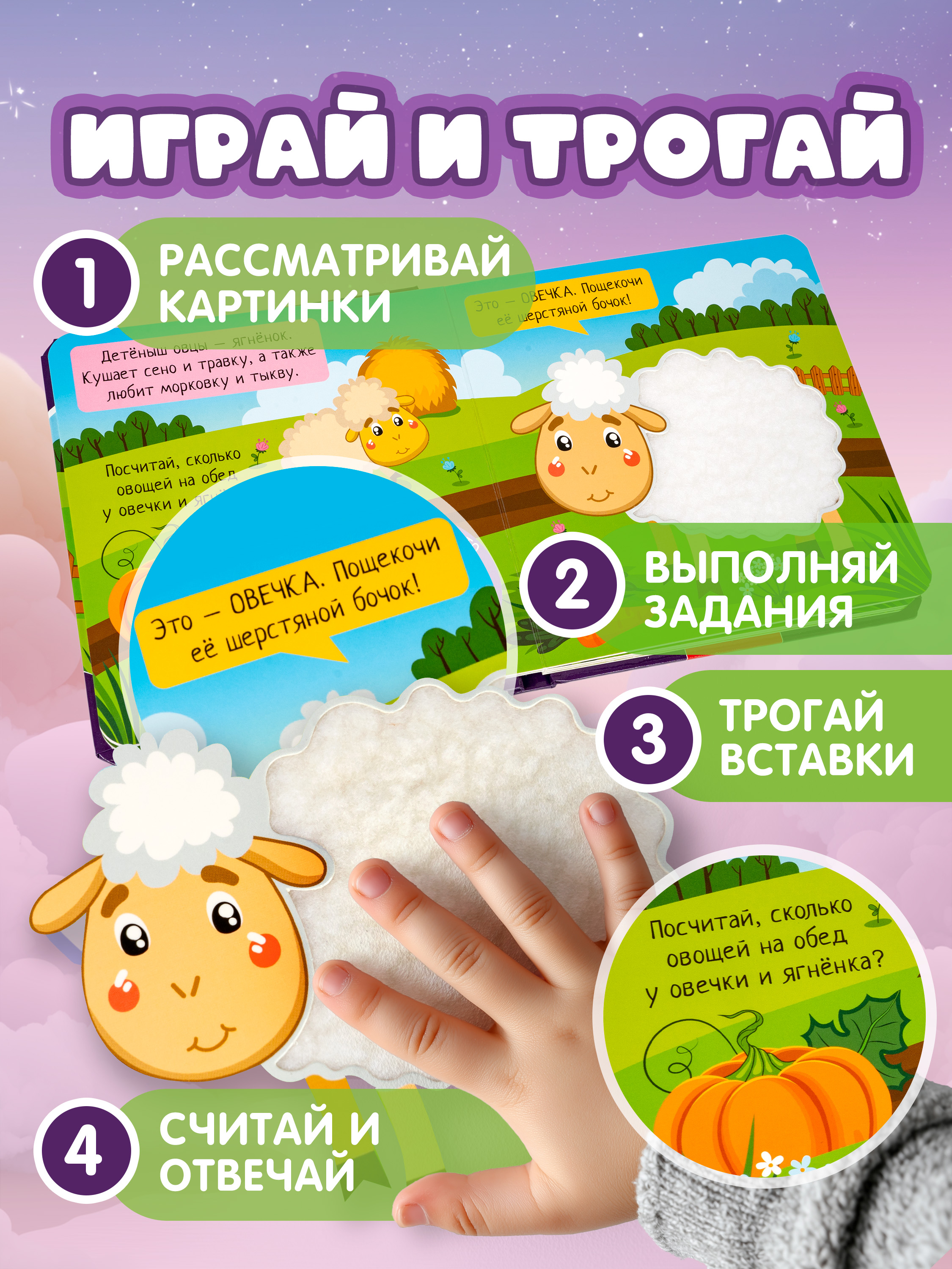 Настольная игра Bondibon в дорогу мини Погладь меня - фото 3