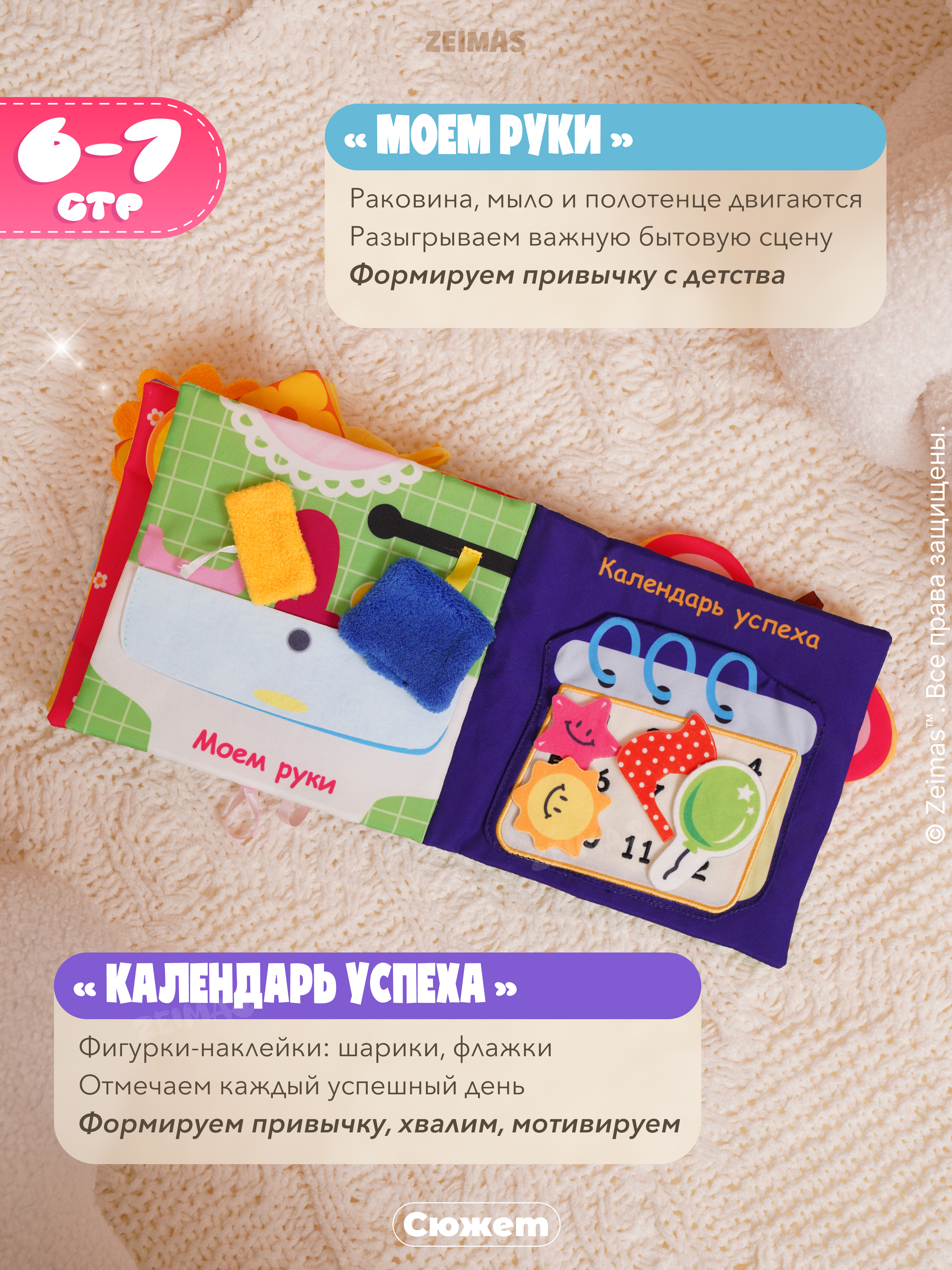 Игрушка Zeimas книжка Развивающая книжка с куклой - фото 6