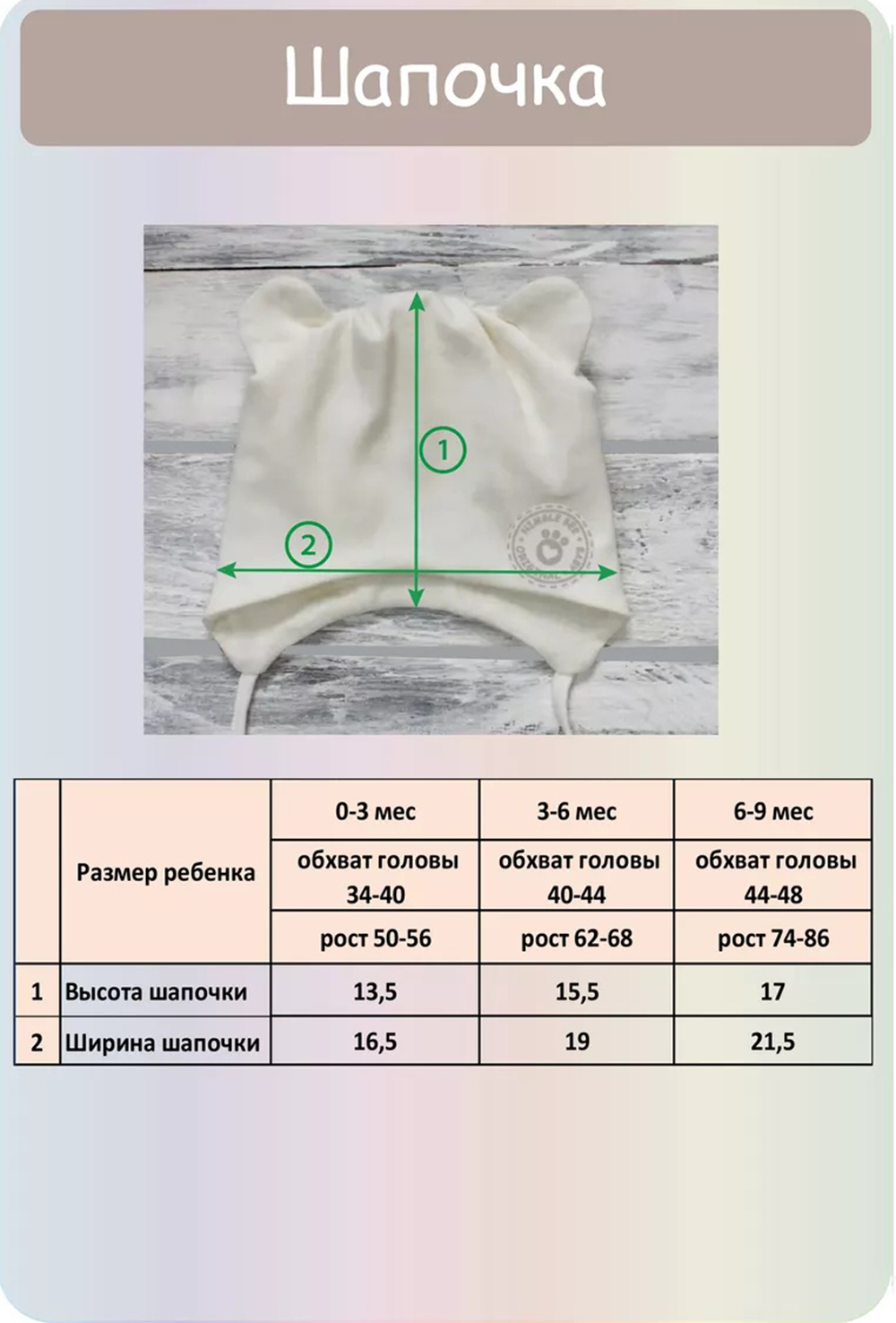 Шапочка Шустрая пчелка 852Умка - фото 4