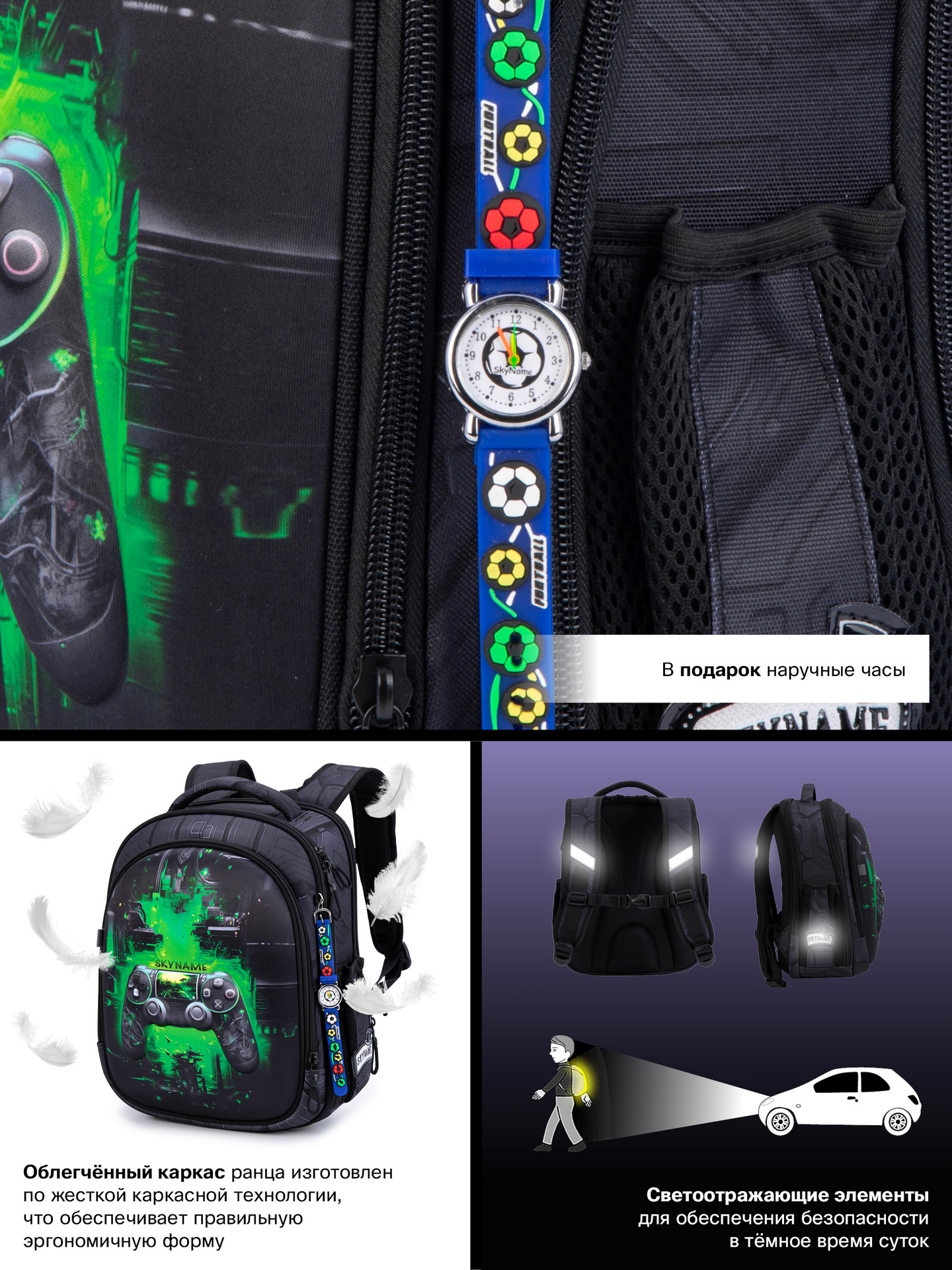 Ранец SkyName - фото 17