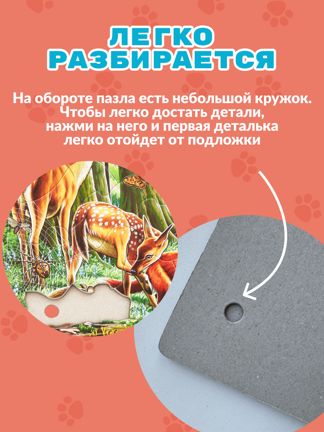 Пазл Larsen классический - фото 4