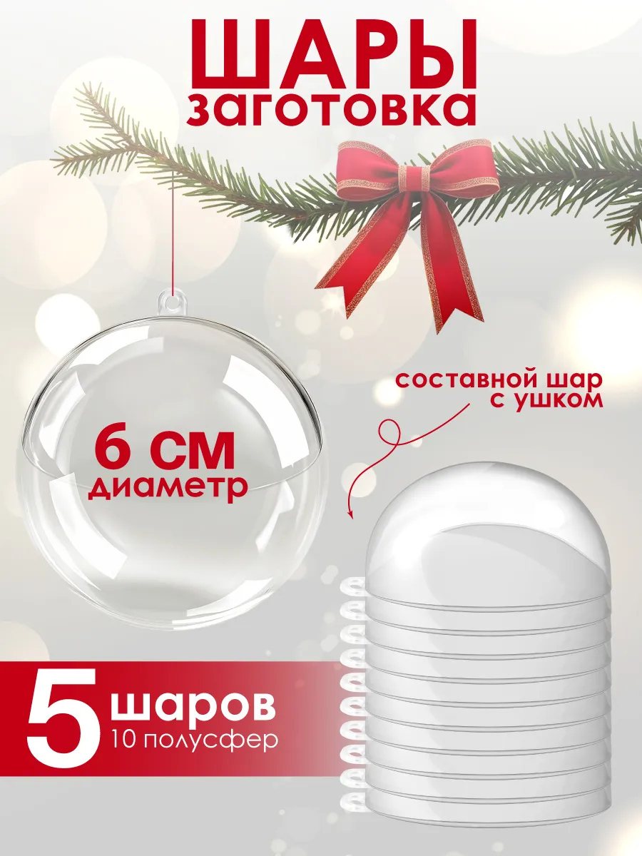 Набор для творчества TBY шар прозрачный - фото 1