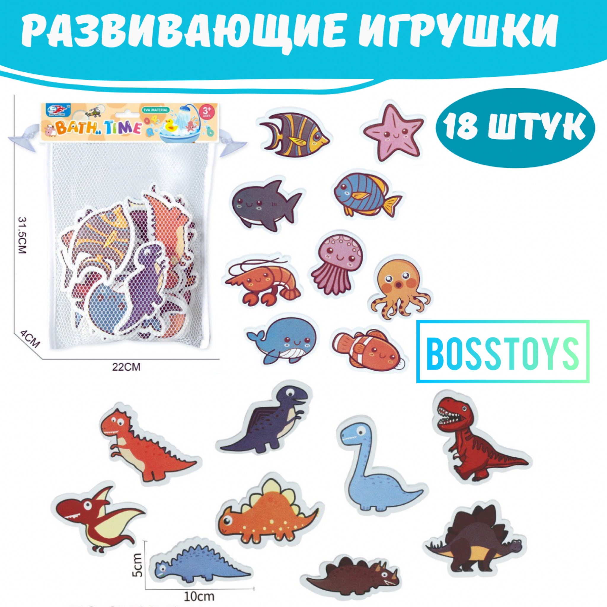 Игрушка BOSSTOYS Наклейки в ассортименте - фото 1