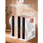 Подставка для книг CINLANKIDS