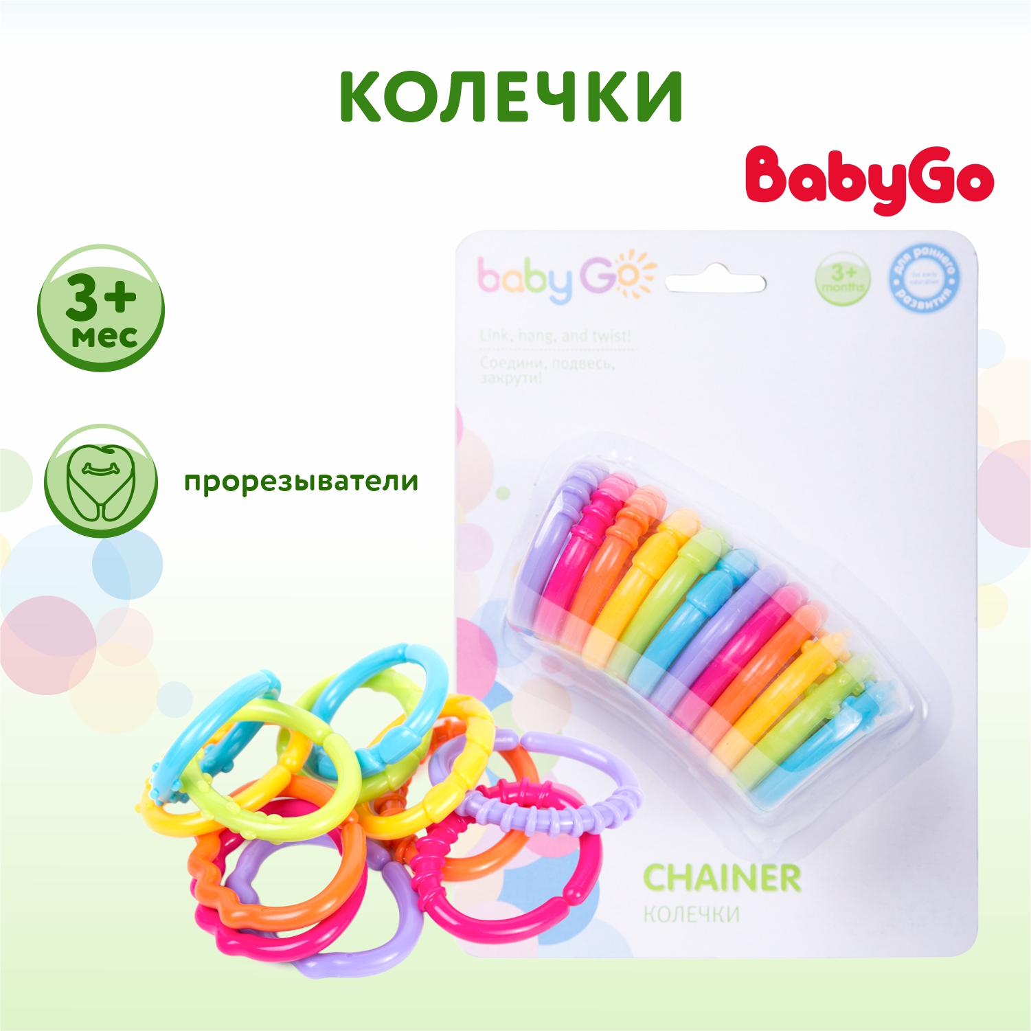 Игрушка BabyGo погремушка Колечки - фото 2
