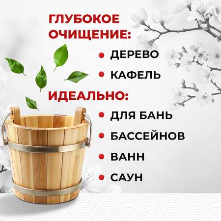 Отбеливатель для древесины KOYO в бане и сауне, 1 л