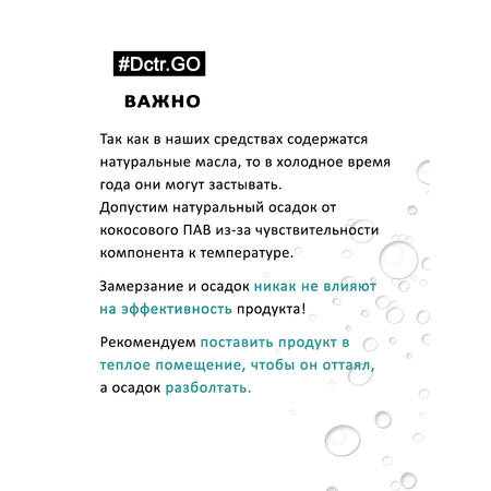 Крем DCTR.GO HEALING SYSTEM