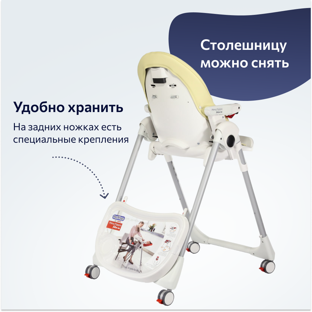 Стульчик для кормления Peg-Perego Prima Pappa Follow Me классический - фото 9
