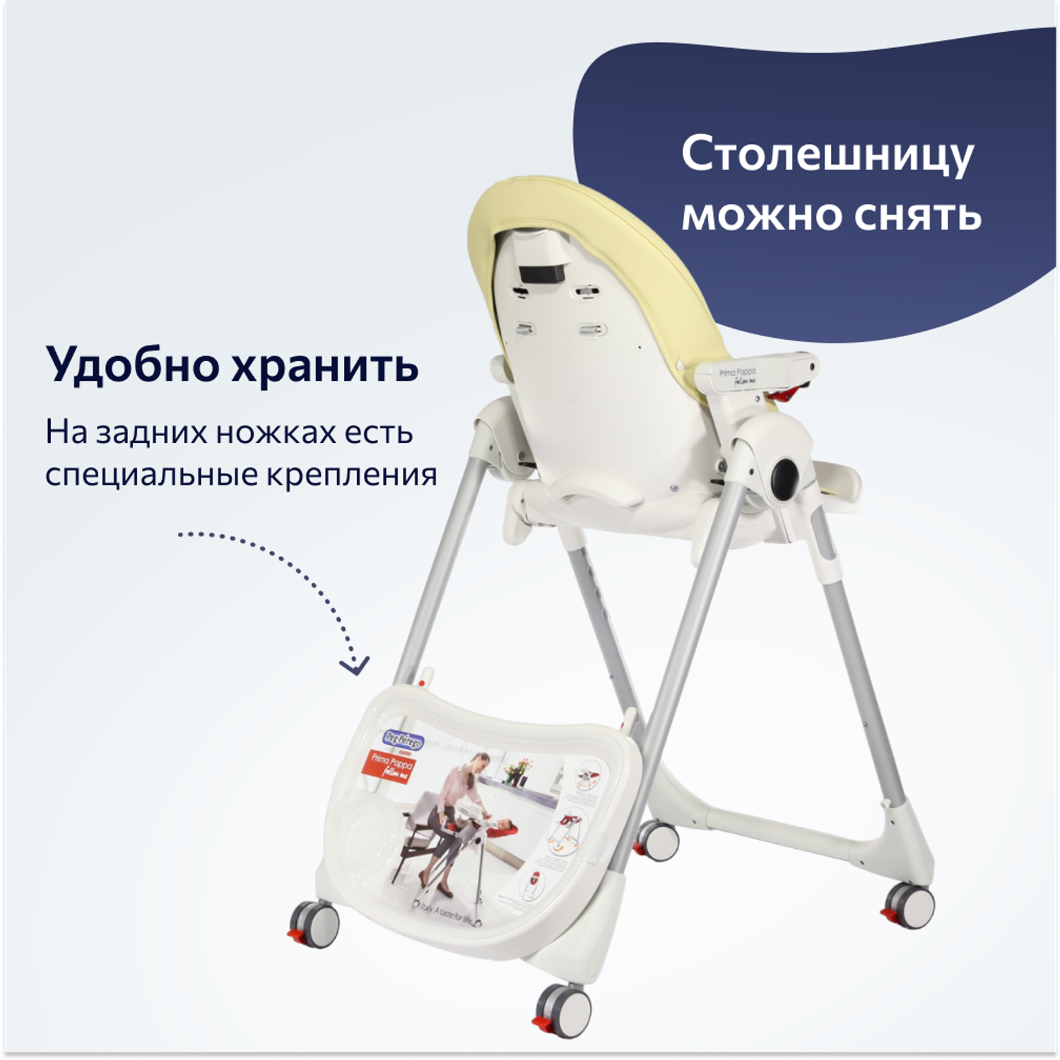 Стульчик для кормления Peg-Perego Prima Pappa Follow Me классический - фото 9