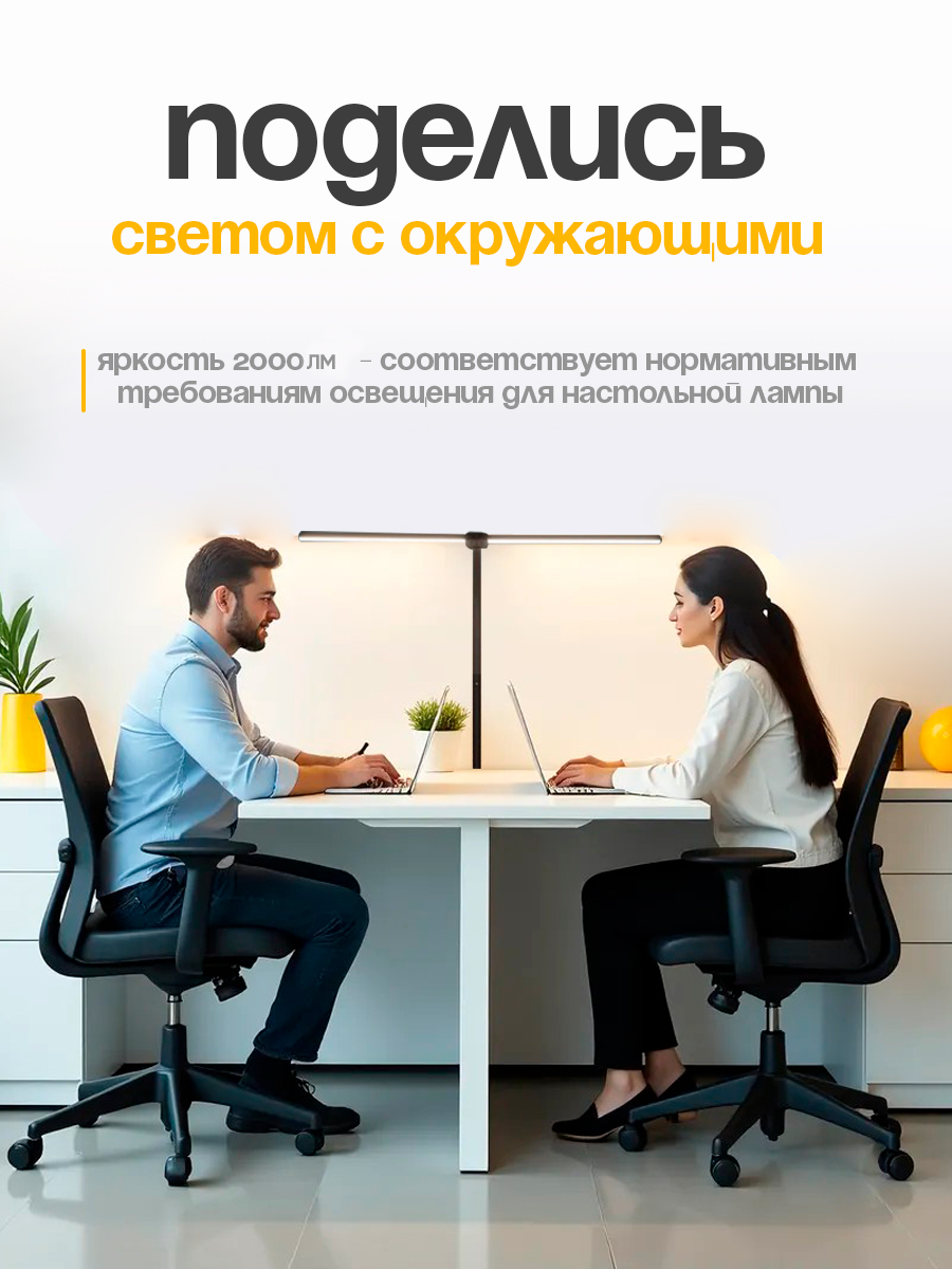 Лампа HomDoctor Бестеневая - фото 11