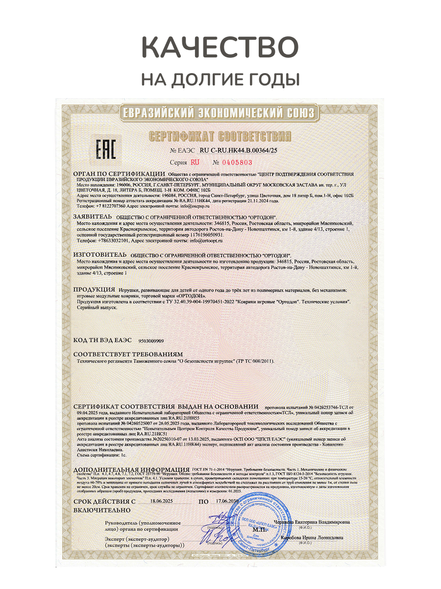Коврик-пазл Ортодон массажный развивающий детский 26 x 147 см 12 шт. - фото 21