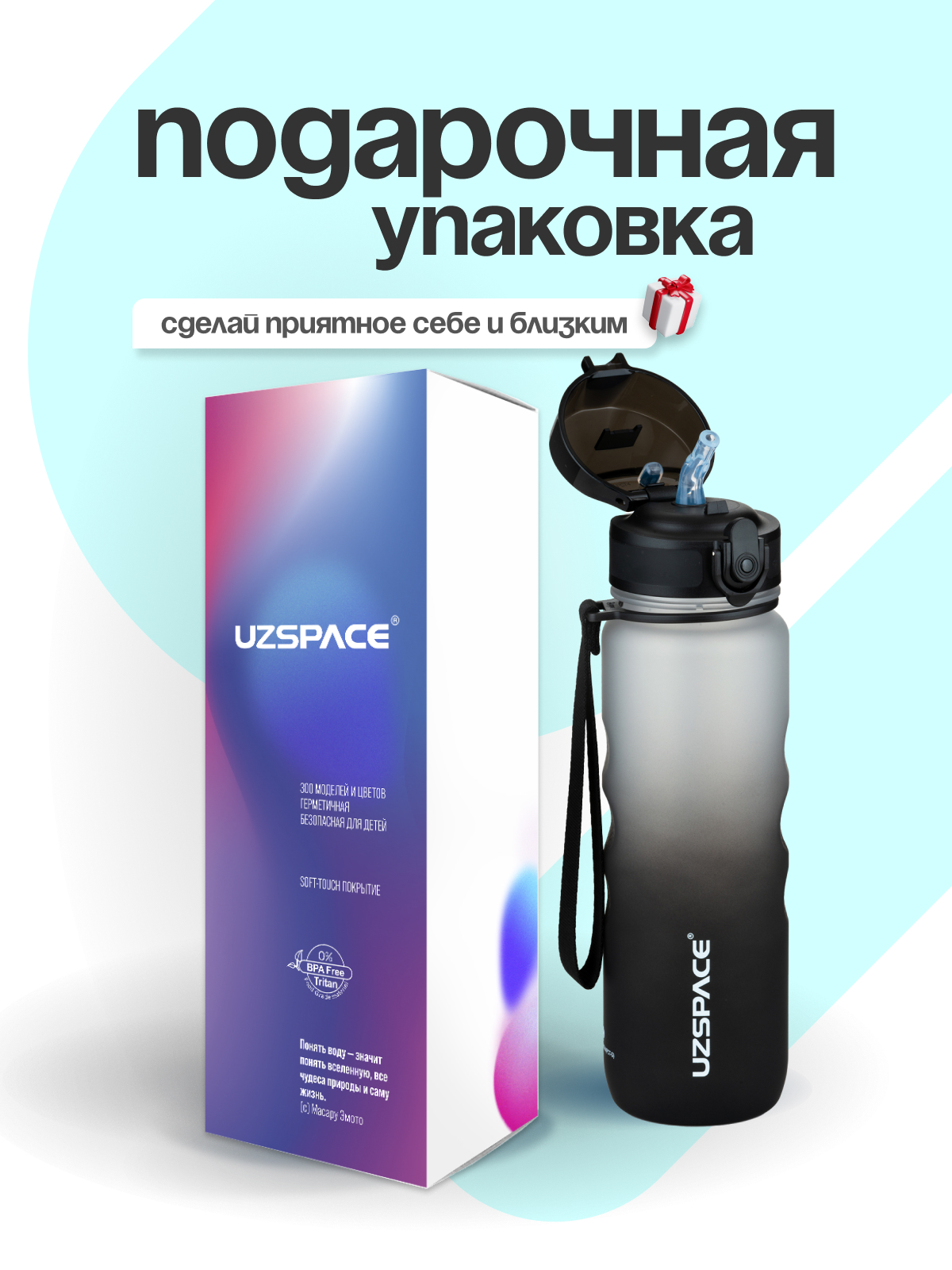 Бутылка UZSPACE 500 мл - фото 4