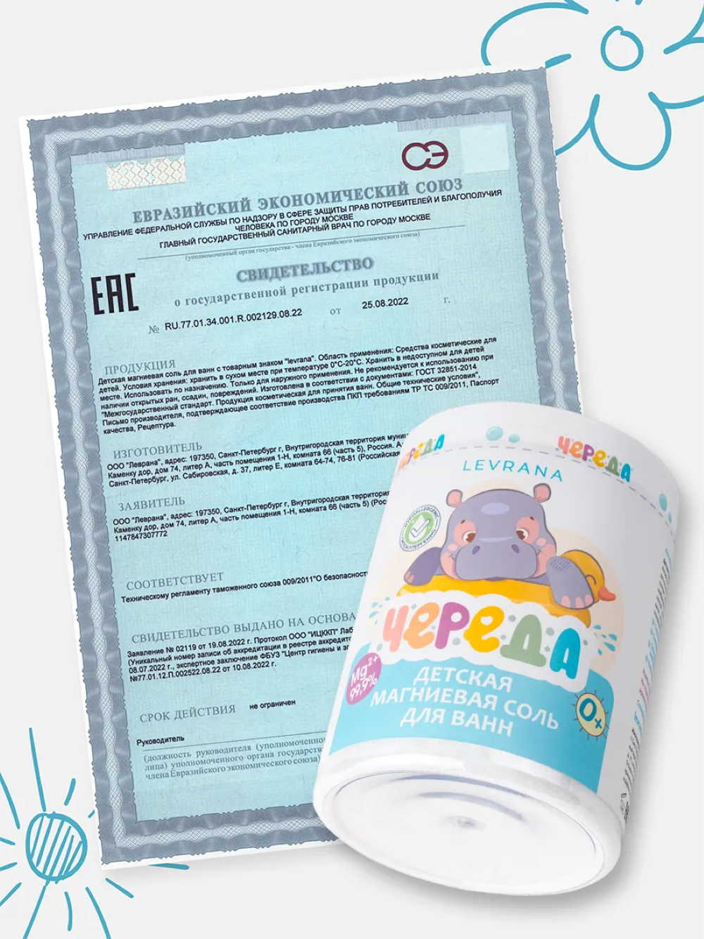 Соль для ванн levrana 1 шт. - фото 7