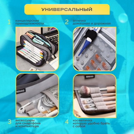 Пенал косметичка ANGOO