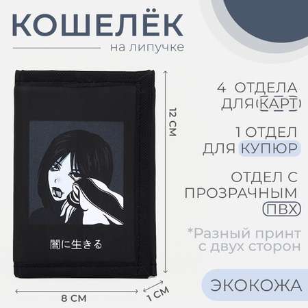 Кошелек Sima-Land