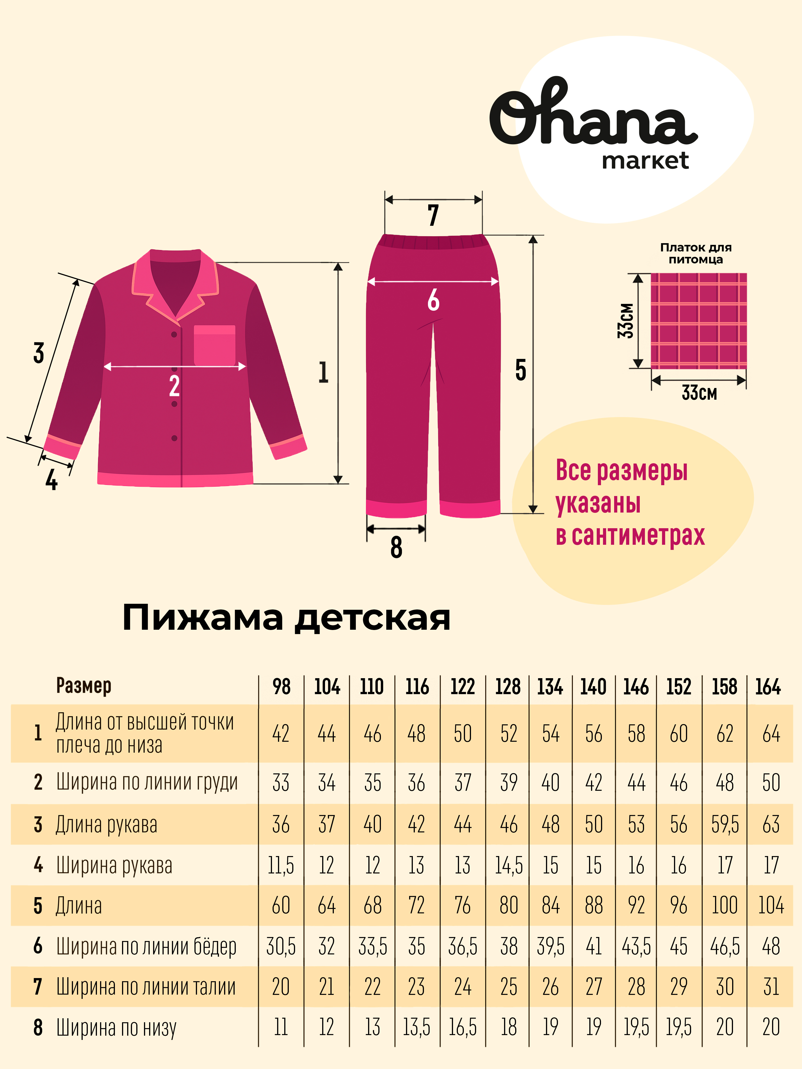 Пижама Ohana kids 35302 - фото 6