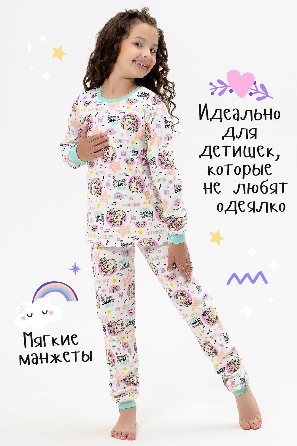 Пижама IVDT37 ПЖ0183 - фото 2