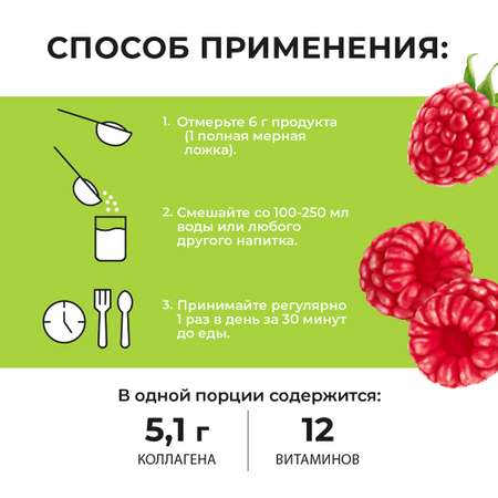 Коллаген 1WIN + Хондроитин + Глюкозамин Вкус: Малина 30 порций 180 г
