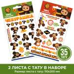 Наклейки PRIORITY Чебурашка