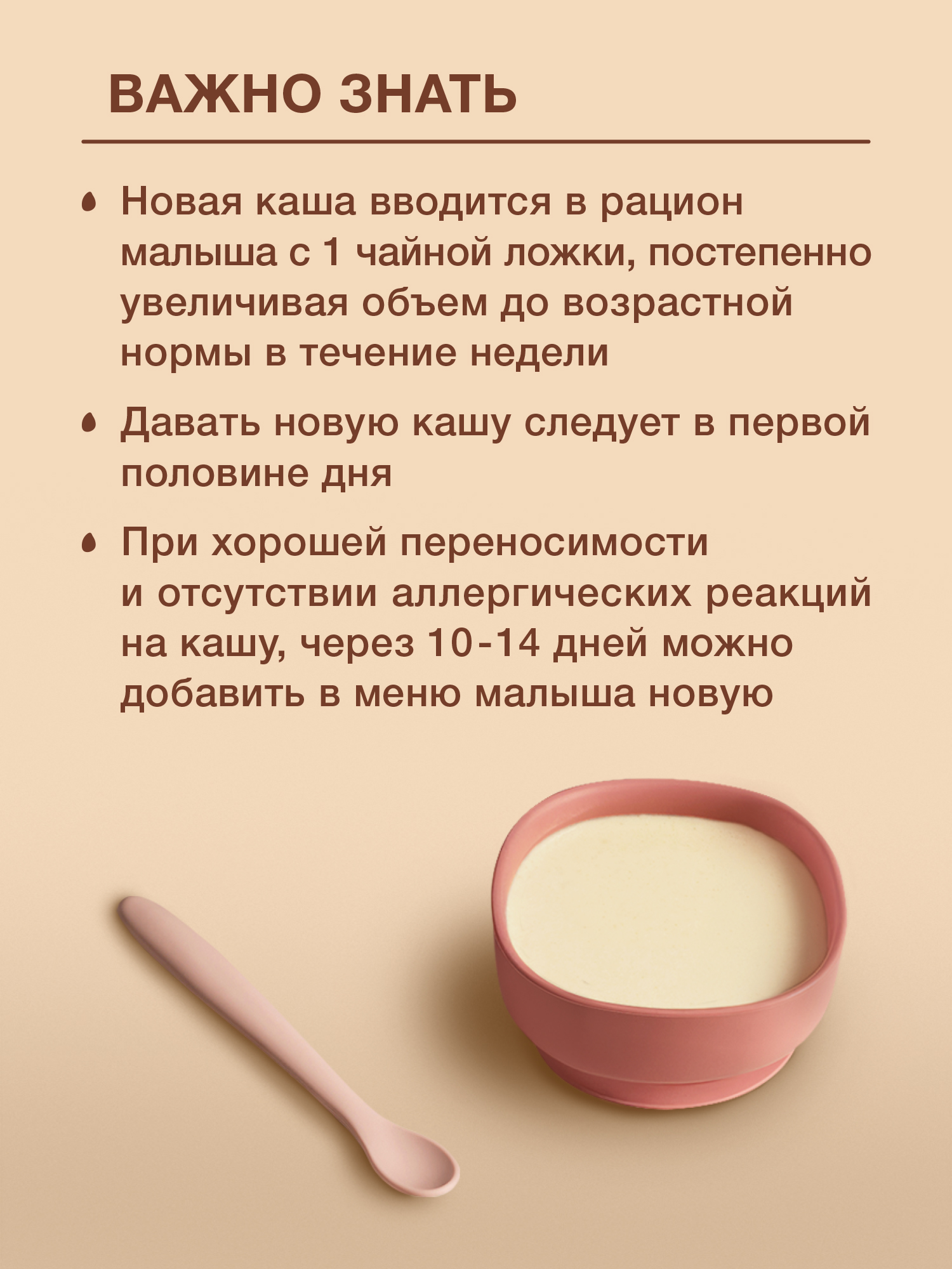 Каша молочная Nutrilak Premium Procereals рисовая банан 200г с 6месяцев - фото 5