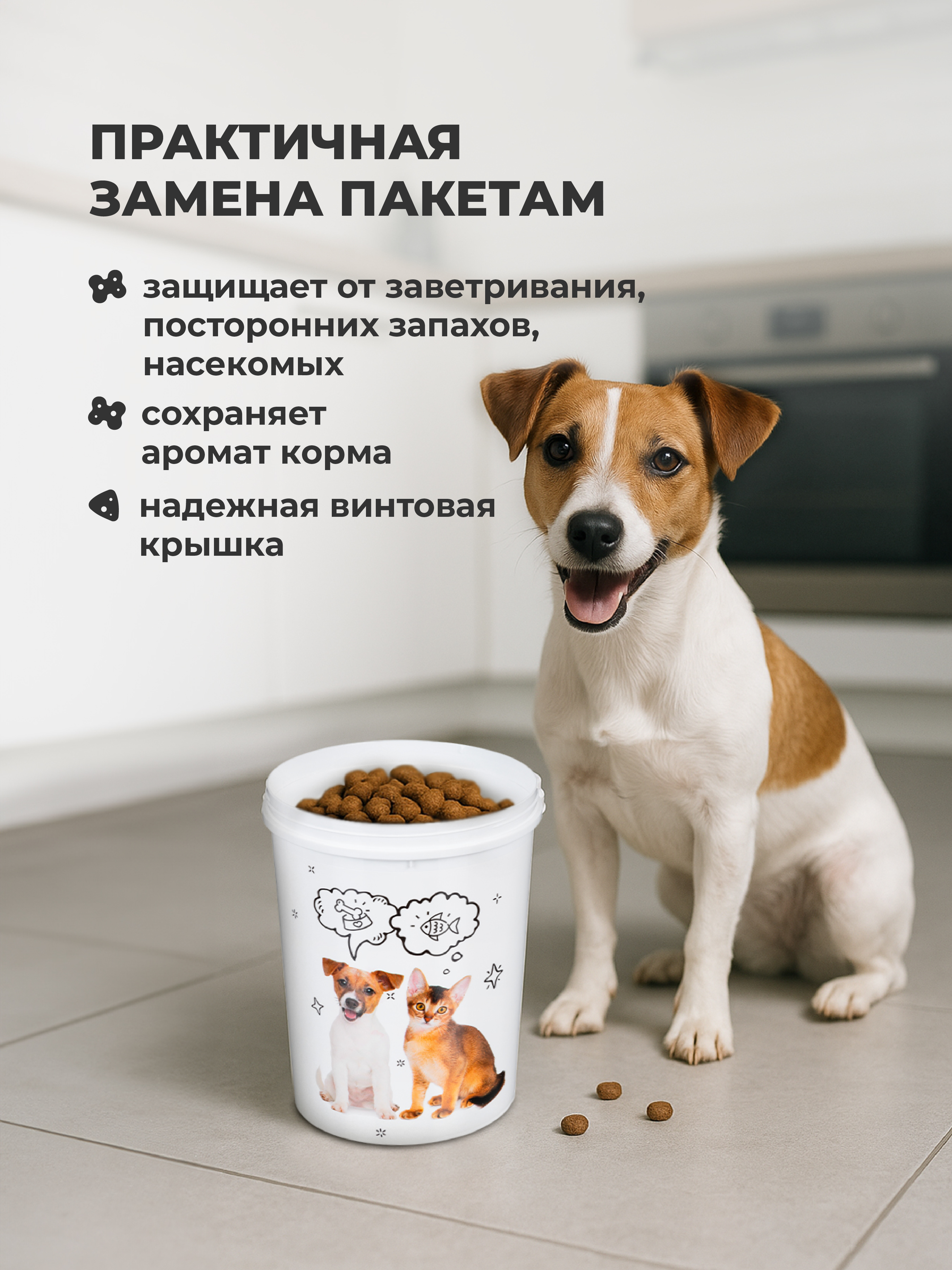 Контейнер для корма и лакомств LUCKY PET серый 1,6 л - фото 2