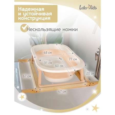 Ванночка LaLa-Kids с матрасиком, складная бежевый