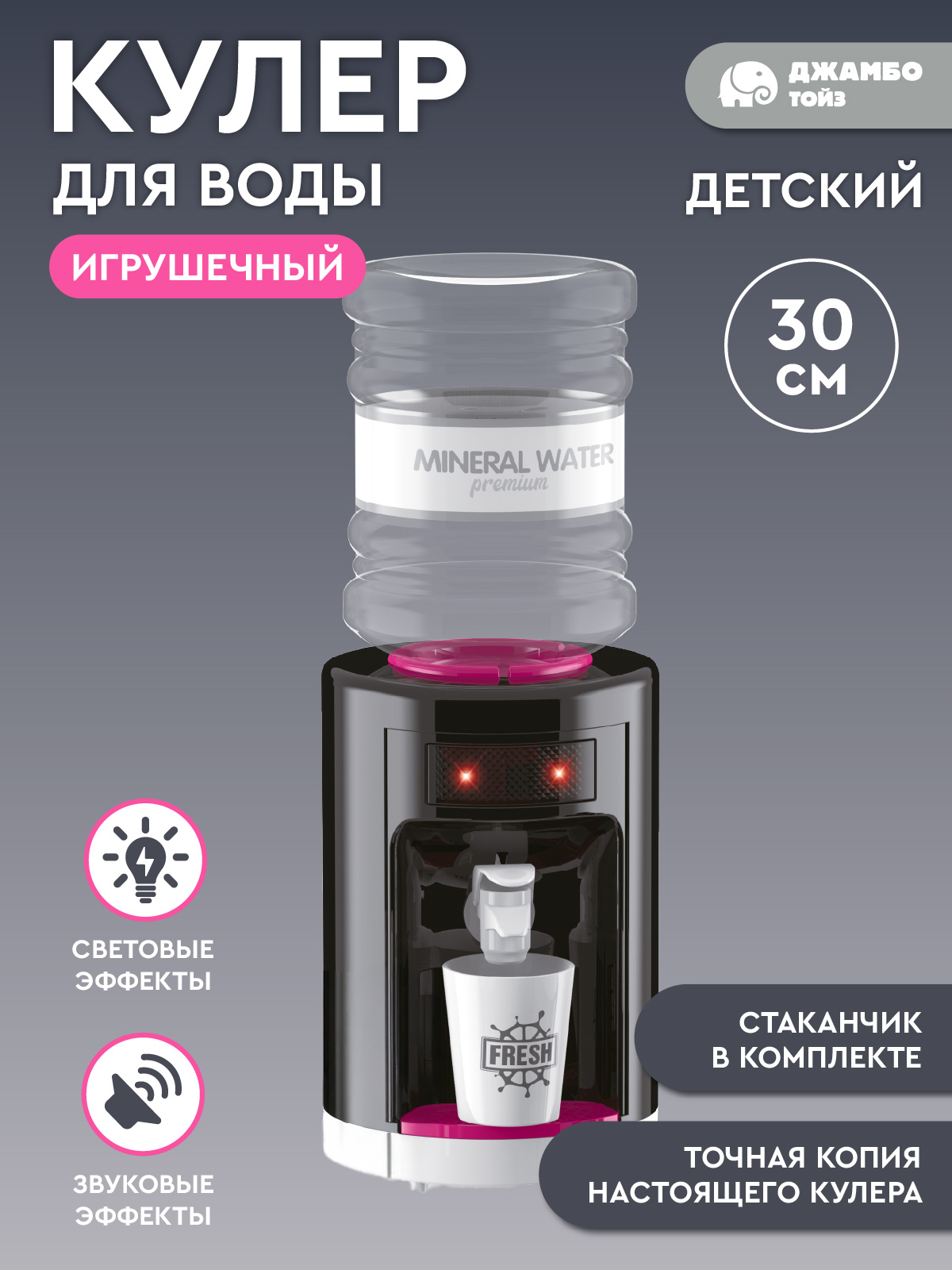 Игрушка AMORE BELLO кулер - фото 2