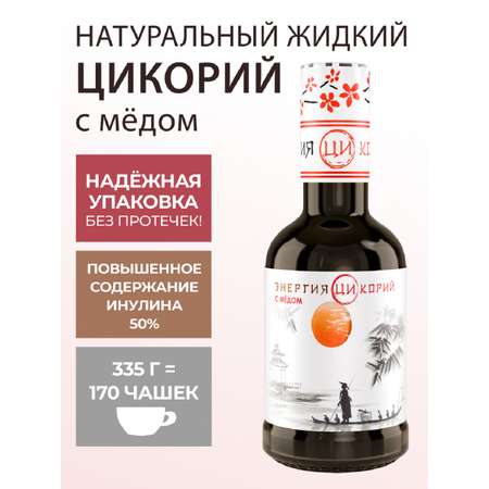 Цикорий Энергия Ци экстракт растворимый жидкий