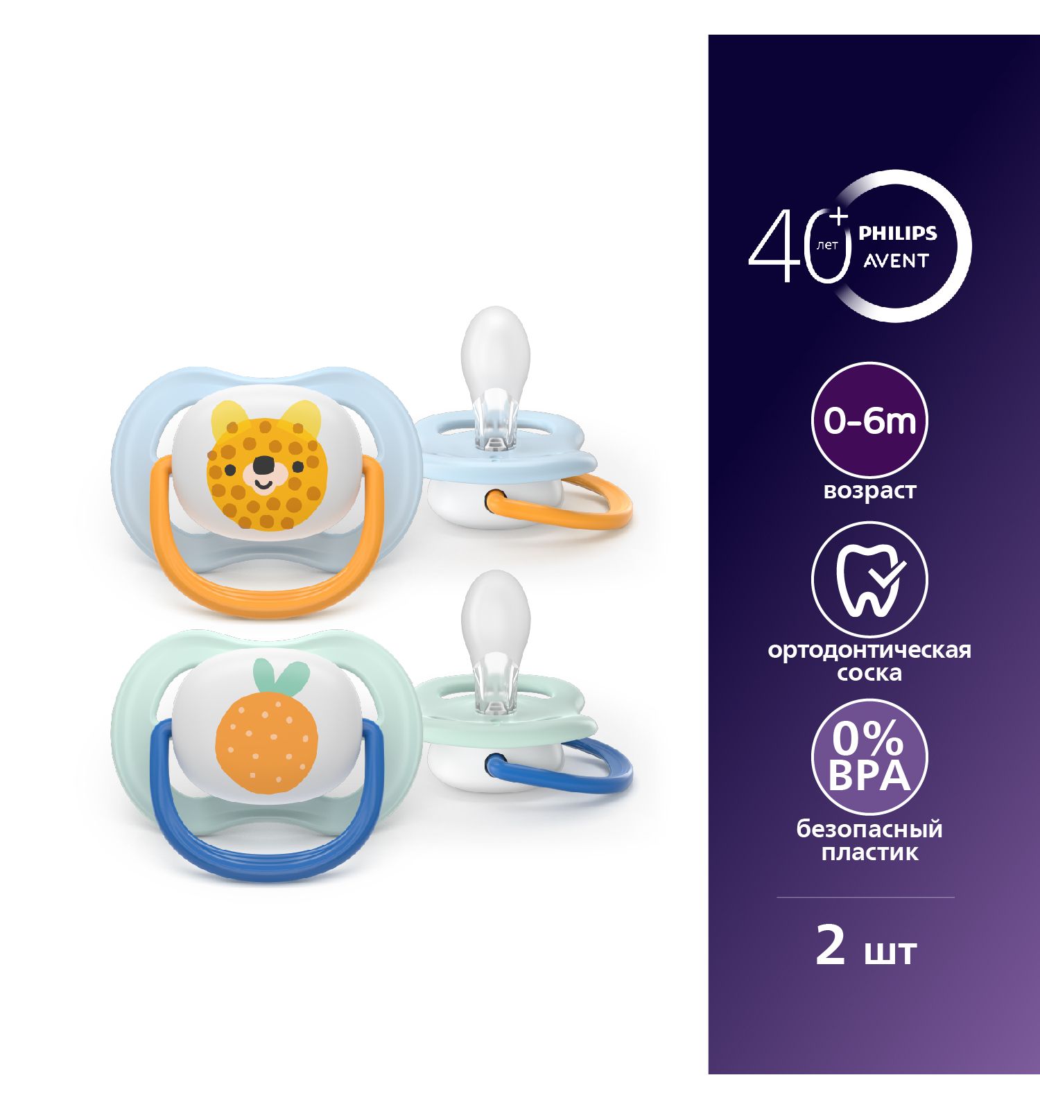Пустышка Philips Avent силикон ортодонтическая от 0 мес. 2 шт. - фото 1