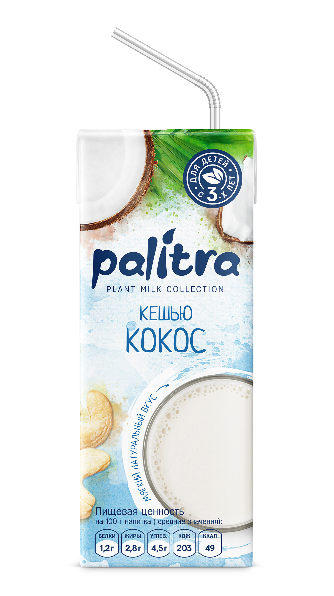 Напиток на растительной основе Palitra milk collection Кешью-кокос для детского питания 0.2л - фото 1