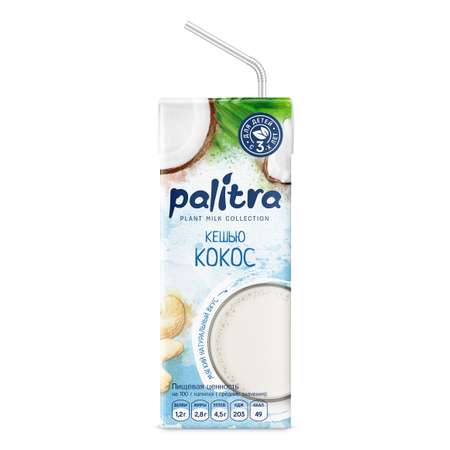 Напиток на растительной основе Palitra milk collection Кешью-кокос для детского питания 0.2л