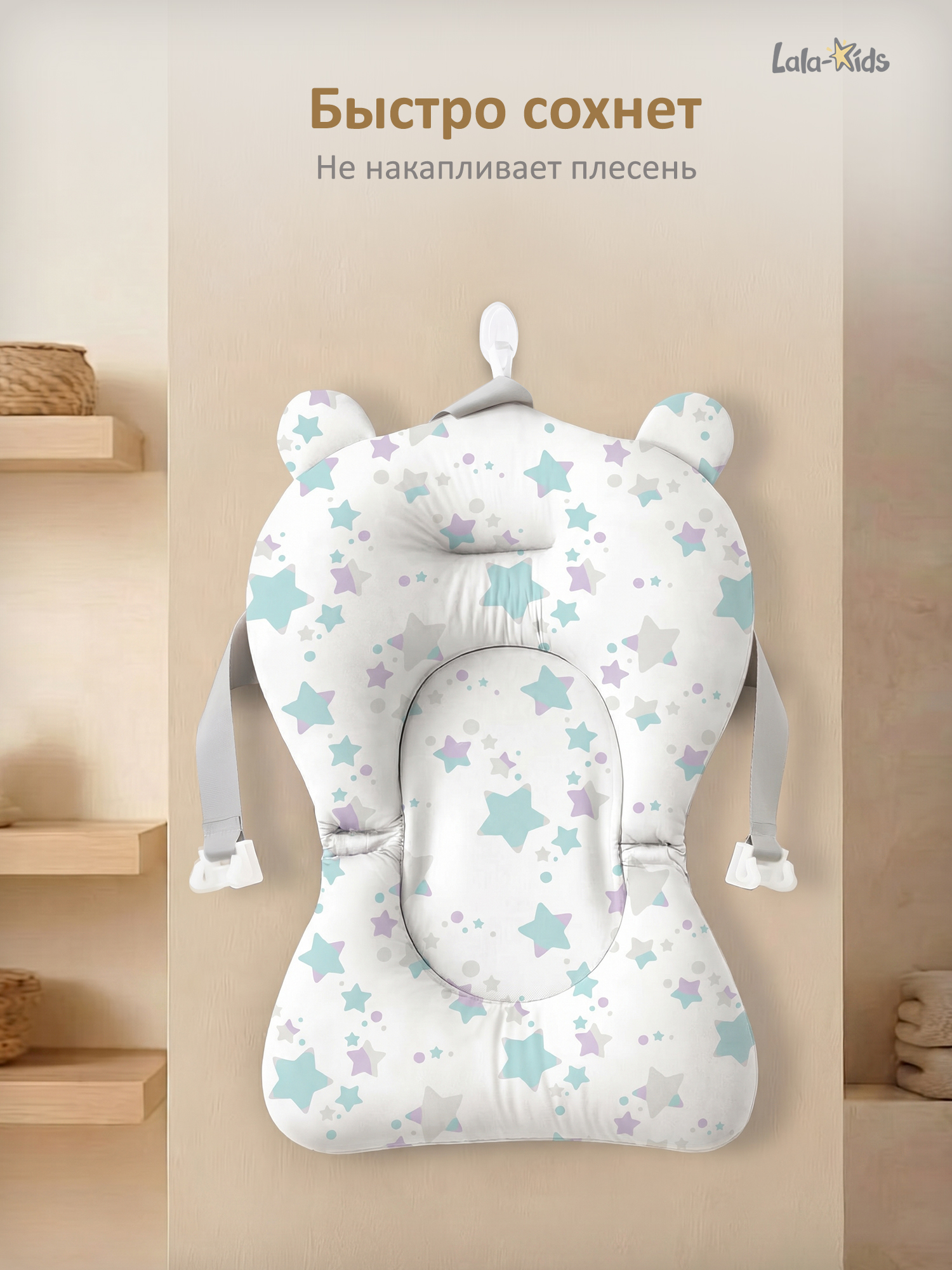 Гамак для купания LaLa-Kids Звездочки зеленый - фото 10